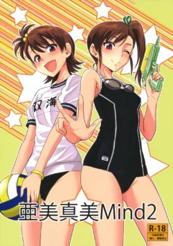 (SC56) [PLANT (Tsurui)] Ami Mami Mind 2 (THE IDOLM@STER)