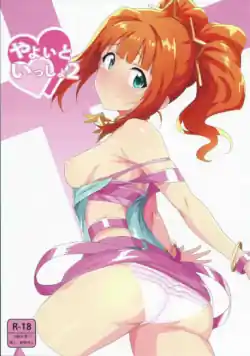 (iDOLPROJECT 13) [PLANT (Tsurui)] Yayoi to Issho 2 (THE IDOLM@STER) [English] {KFC Translations}