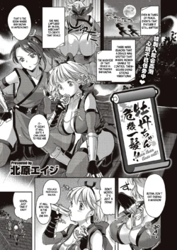 [Kitahara Eiji] Botan-chan Kikiippatsu!! (WEEKLY Kairakuten Vol.57) [English] [NonoScans]