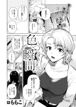 Page 258