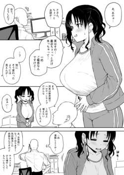 [ユエ] ハロウィンライブでやらかした長乳地下アイドルちゃんにお仕置きセックス