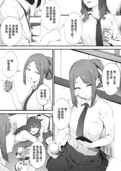 [Nigiri Usagi] Yankee-chan No Hatsu H [Chinese]