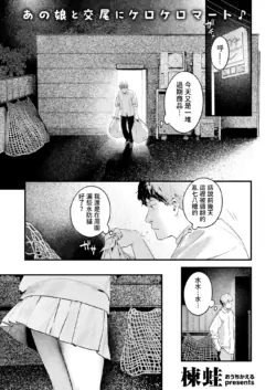 [Ouchi Kaeru] Norane Musume - Always Hungry Girl (COMIC Kairakuten BEAST 2025-03) [Chinese] [Digital]