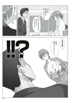 Page 207