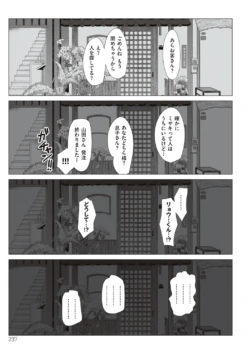 Page 237