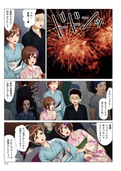Page 159