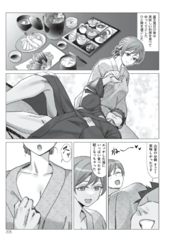 Page 205