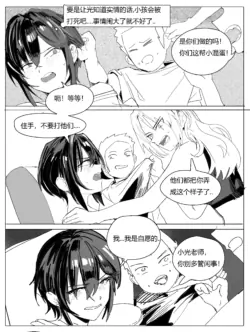 班主任篇 中