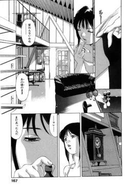 Page 168