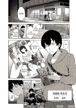 [Azuse] Erohon o Sutetara Konoko ga Tsurechatta!? Ch. 1 (COMIC Ananga Ranga Vol. 35) [Korean]