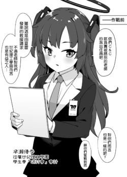 [Kusayarou] BluArch Sennou Omanko Gakuen Bunny Doreika (NTR & Bitch-ka) (Blue Archive) [Chinese] [空気系☆漢化]