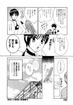 Page 197