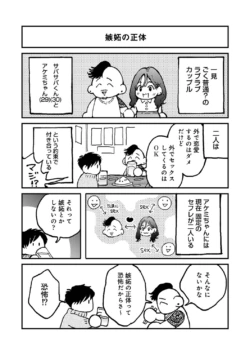 Page 367