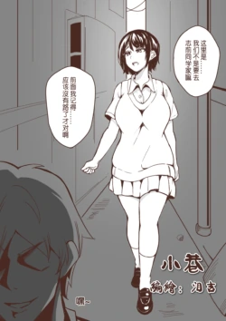 [泪吉] 小巷01
