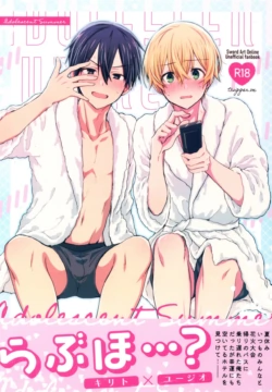 (C102) [trigger.m (Emu Emuo)] Adolescent Summer (Sword Art Online) [English]