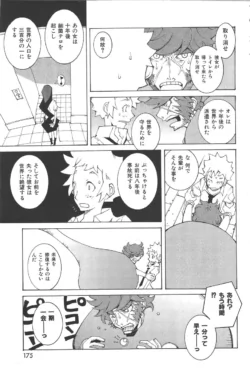 Page 174
