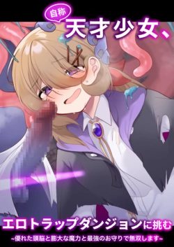 [Me no Kataki (Akinashi Koyomi)] Jishou Tensai Shoujo, Ero Trap Dungeon ni Idomu ~Sugureta Zunou to Boudai na Maryoku to Saikyou no Omamori de Musou Shimasu~