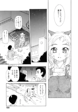 Page 190