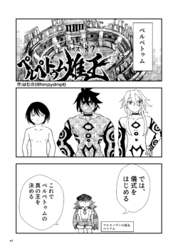 Page 47