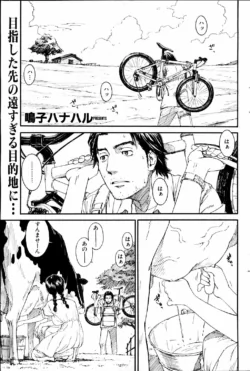 [Naruko Hanaharu] Misaki made (COMIC Kairakuten 2003-10)