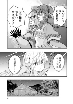 Page 77