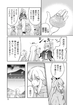 Page 73