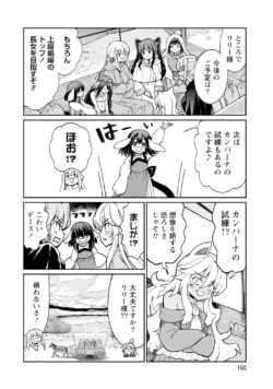 Page 160