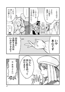 Page 47