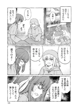 Page 125