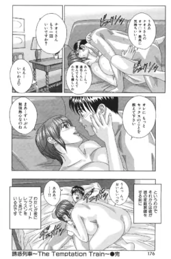Page 176