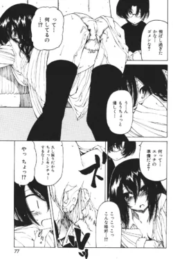 Page 77