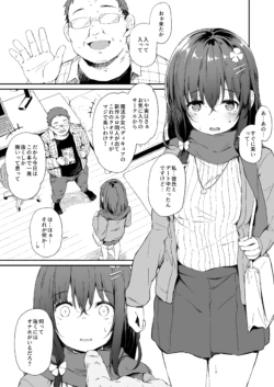 [Hitoi] Nama Onaho Konoha-chan