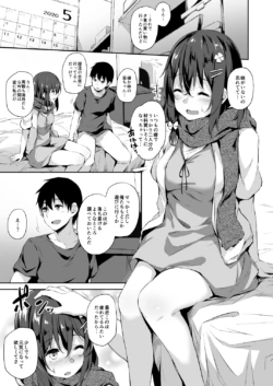 [Hitoi] Uchi no Musume Shinkon Play Hon