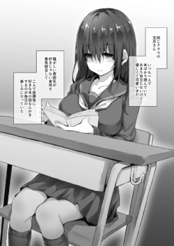 [Hitoi] Ii Kanji datta Otonashii Classmate ga Douchou Atsuryoku ni Makete Hoka no Otoko no Mono ni Sareru Yatsu