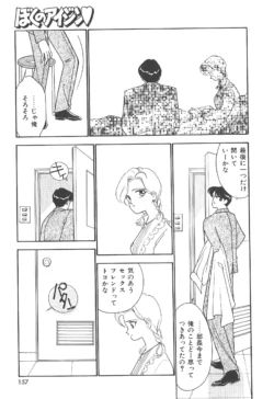 Page 157