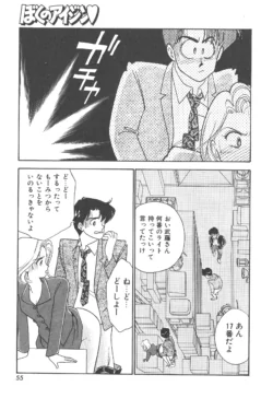 Page 55