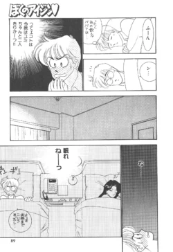 Page 89