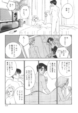 Page 117