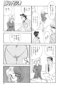 Page 61