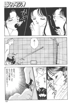 Page 107