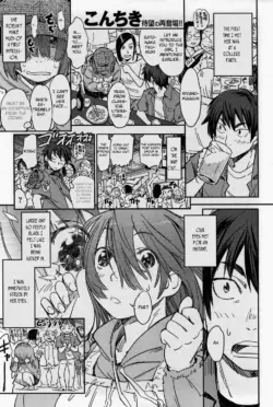 [Konchiki] ~ Henna Kanojo ~ Mitsume Rareru no ga Damena Ndesu | Looking is Forbidden [English]
