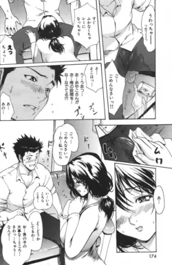 Page 174