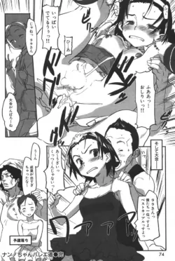 Page 74