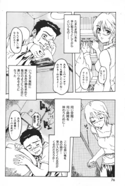 Page 76