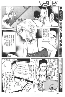 Page 80