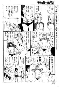 Page 211