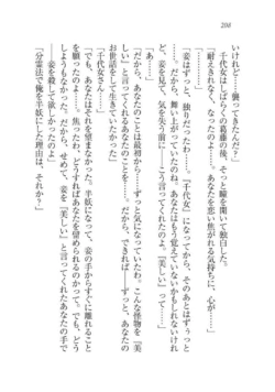 Page 208