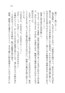 Page 179