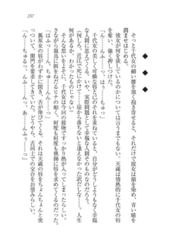 Page 257