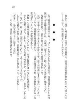 Page 237